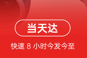 永川大安航空运输航空货运公司【机场